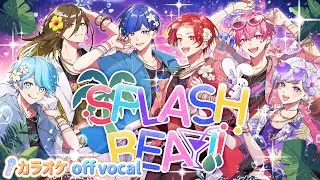 【カラオケ】SPLASH BEAT!! / いれいす 【off vocal】【ニコカラ】