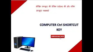 Important shortcut keys in computer || windows explorer