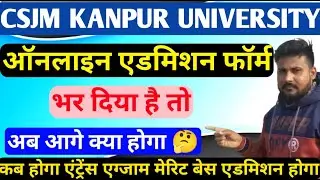 CSJM Kanpur University ke admission entrance exam kab honge
