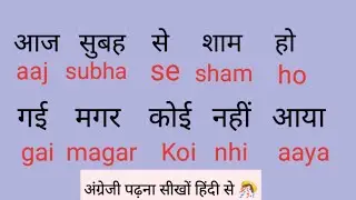 Learn English speaking/इंग्लिश पढ़ना लिखना/ english whatsapp/english website