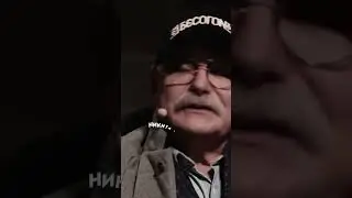 Михалков о Мориарти.