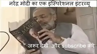 PM Narendra Modi - Rare Interview 1990's Must Watch WIth Rajeev Shukla