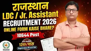 Rajasthan LDC Online Form 2026 Kaise Bhare | How to Fill Rajasthan LDC / Junior Assistant Form 2026