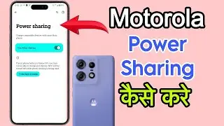 Motorola Power Sharing Setting On How To On Off Wireless Power Sharing Motorola Motorola Mobile