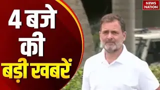 Headline 4PM: Rahul Gandhi Going Ram Mandir | Tej Pratap Lalu Family | Iran Protest