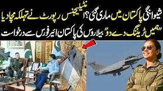 Shocking Details About Rafale Pilot Shivangi Singh | Squadron 15 of PAF shows Cobras Pilot