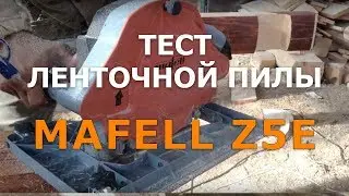 Ленточная пила Mafell Z5
