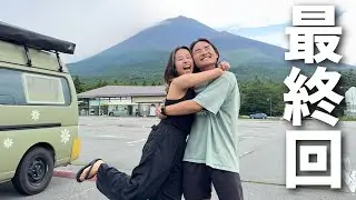 【最終回】今までありがとうございました！