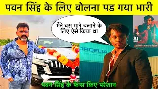Galatfehmi - Akshtra Gupta || Pawan Singh और Khesari के बारे में बोला || Bhojpuri News