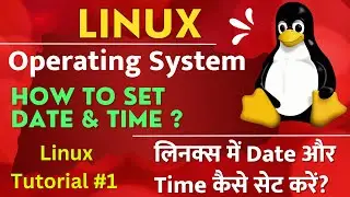 How to set time and date in Linux? | how to set date and time in Linux OS