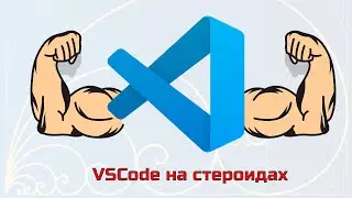 Расширяем возможности VSCode по проверке JS с помощью JSDoc и JSConfig.