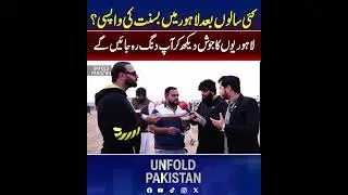 Lahore Basant 2026 | Public Reactions on Basant&rsquo;s Return in Lahore After 25 Years