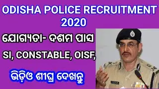 Odisha police recruitment 2020 / odisha police recruitment letest update /odisha police/dillip tech