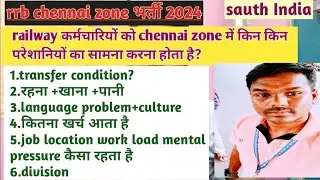 railway jobs form fillup in Chennai zone||railway employees life style chennai zone #group d#ntpc