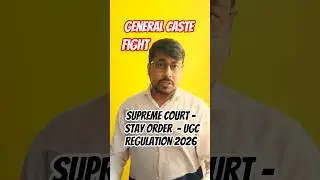 General Category-র জয়? 🔥 UGC New Rules-এ স্থগিতাদেশ দিল Supreme Court! #UGCNews #Protest