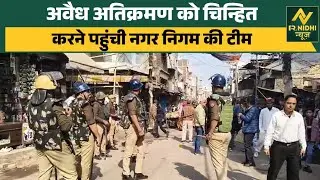 अब्दुल करीब चौराहे की मस्जिद पर अवैध अतिक्रमण को चिन्हित करने पहुंची नगर निगम की टीम Aligarh 