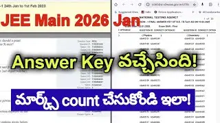 JEE Main 2026 | Answer Key లో మార్క్స్  Check చేసుకోవటం ఎలా? #jee #jeemain2026 #jeemains 