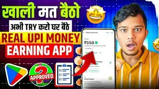🤑2026 NEW UPI EARNING APP | BEST EARNING APP WITHOUT INVESTMENT💯EARN MONEY ONLINE🔥MONEY EARNING APPS