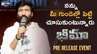 Gopichand Emotional Speech | Bhimaa Movie Pre Release Event | Priya Bhavani Shankar | Malvika Sharma
