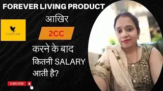 FOREVER में कितनी SALARY आती है? SALARY IN FOREVER @flpindia