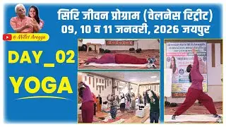 Day_02 | YOGA | 10 Jan, 2026 | Jaipur Dr. Sarala Wellness retreat Program
