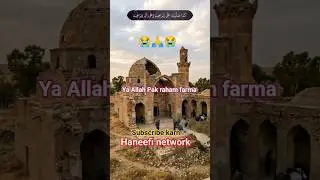 Ya Allah 🙏 raham farma 😓 #trending #beautiful #shortclips #nature #pawarholakhalidhobijatimere
