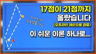 [142화]💥옆돌리기 기준잡기💥는 이 방법이 가장 좋더라구요//제발 기본의 중요성을 잊지마세요✌