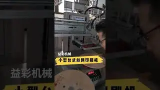 Wooden Board Screen Printing Machine Cheap Desktop Screen Printer
