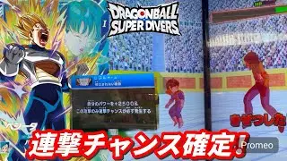 GODレアのベジータ使ってみた！確定連撃で気絶を狙え！【ダイバーズ　ランクマッチ】