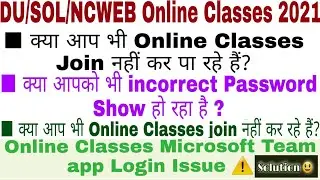 How to attend Online Classes from Microsoft Team app || DU SOL Online Classes 2021 Login issue⚠️