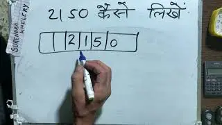 2150 kaise likhate hain | Two thousand One Hundred Fifty only | 2150 Spelling hindi english | Hindi