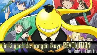 [ NIGHTCORE ] - Jiriki Hongan Revolution.