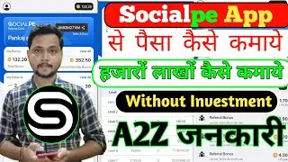 Socialpe app | socialpe app se paise kaise kamaye | socialpe app real or fake