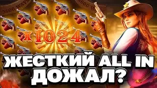 ЗАНОС С ПОСЛЕДНИХ КОПЕЕК В WILD BOUNTY SHOWDOWN! ЗАНОС В ПГ СОФТ! PG SOFT! ВИЛД БАУНТИ ШОУДАУН!