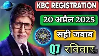 KBC registration 20 April 2025 Sahi answer question number 7 20 April 2025 registration answer #kbc