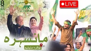 Mian Nawaz Sharif Speech Today || A1TV || 22 January 2024