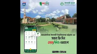 IIUC Tuition Fee Payment through Islami Bank App CellFin