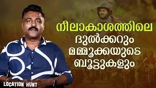 Location Hunt | Safari TV | Neelakasham Pachakadal Chuvanna Bhoomi PART 01