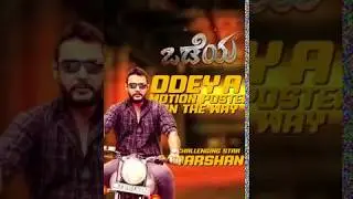 Odeya | Challenging Star Darshan Motion Poster Glimpse | MD Sridhar | N Sandesh