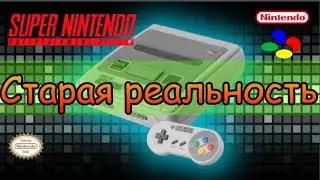 Старая реальность 86. Space megaforce, Scrambled valkyrie, Slam masters и Capitain Tsubasa 1\2.