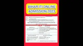 Bihar ITI-CAT Admission Online Form latest 2023 | ITI-CAT New form 2023 |#itiexam #itijobs #latest