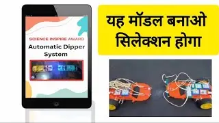 Automatic dim light dipper system synopsis।। science Inspire Award 2025 ।। New model ideas