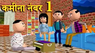 KAMINA NO. 1 (Kamina Number 1) MSG TOONS Comedy Funny Video