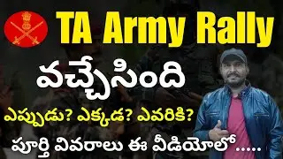 TA Army Rally 2025 Full Details In Telugu || Territorial Army Recruitment Rally Update 2025 UFJ 