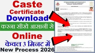 DigiLocker Se Caste Certificate Download Kaise Kare | Online Caste Certificate Download | Hindi