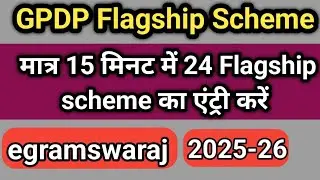 GPDP Flagship scheme entry 2025 || vprp activity