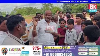 MLA Sharanu Salagar ne kiya Morarji Desai Residential School ka Daura/BK NEWS BASAVAKALYAN