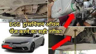 VW Polo GT DQ200 7 Speed 7 DSG Oil Changing Process Correct way to change Polo DSG oil