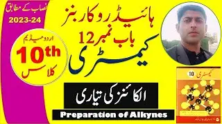 chemistry class 10 chapter 4 in urdu medium preparation of alkynes  waqar ul hasan Academy