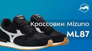 Кроссовки Mizuno ML87. Обзор
